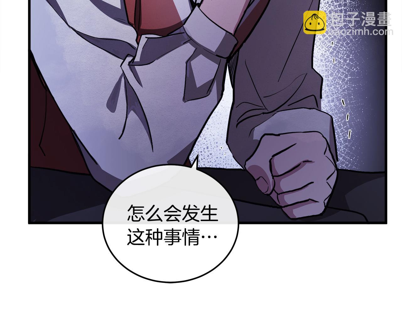 🍺恶女的王座 第87话 乞求同情 第24页