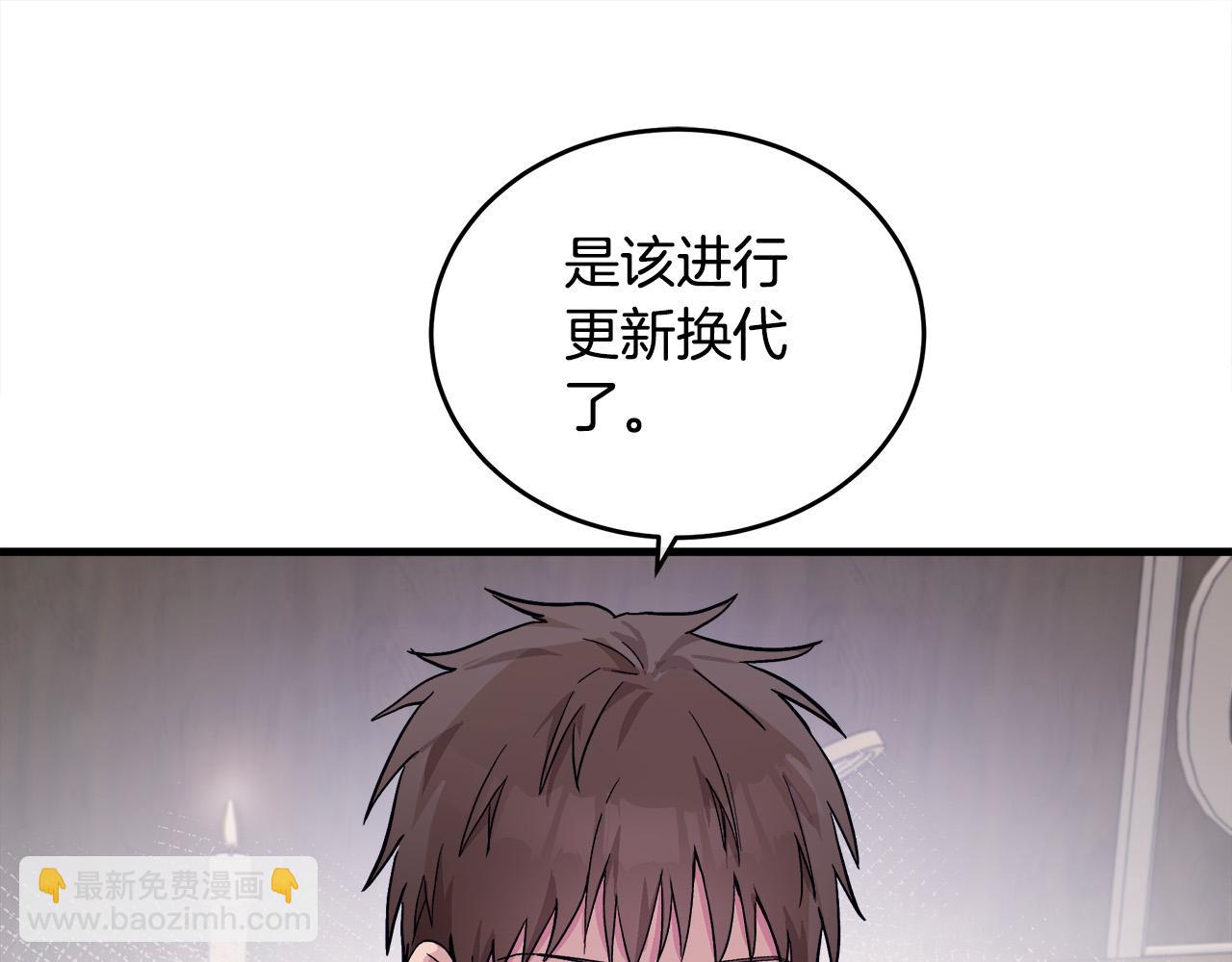 🍺恶女的王座 第87话 乞求同情 第26页
