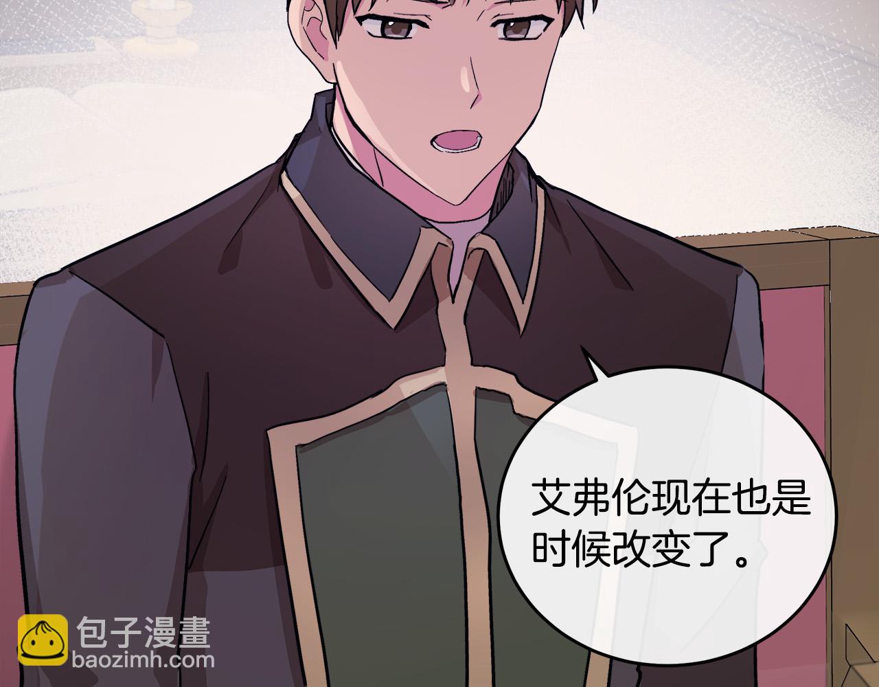 🍺恶女的王座 第87话 乞求同情 第27页