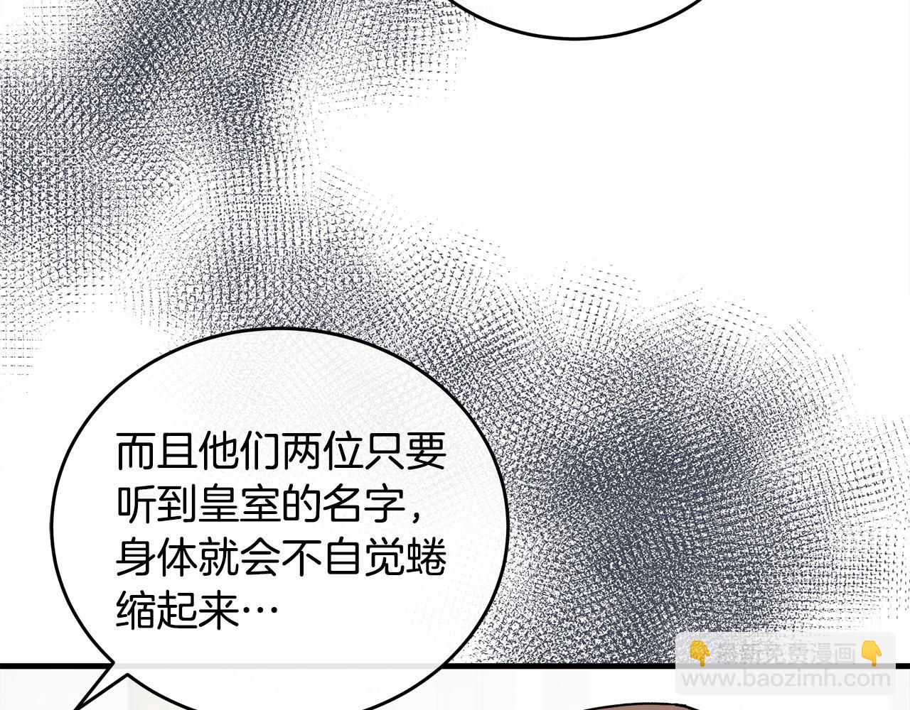 🍺恶女的王座 第87话 乞求同情 第33页