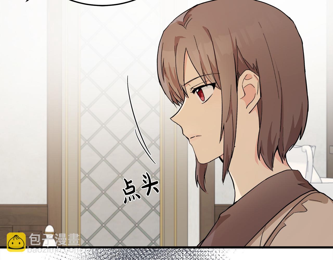 🍺恶女的王座 第87话 乞求同情 第34页