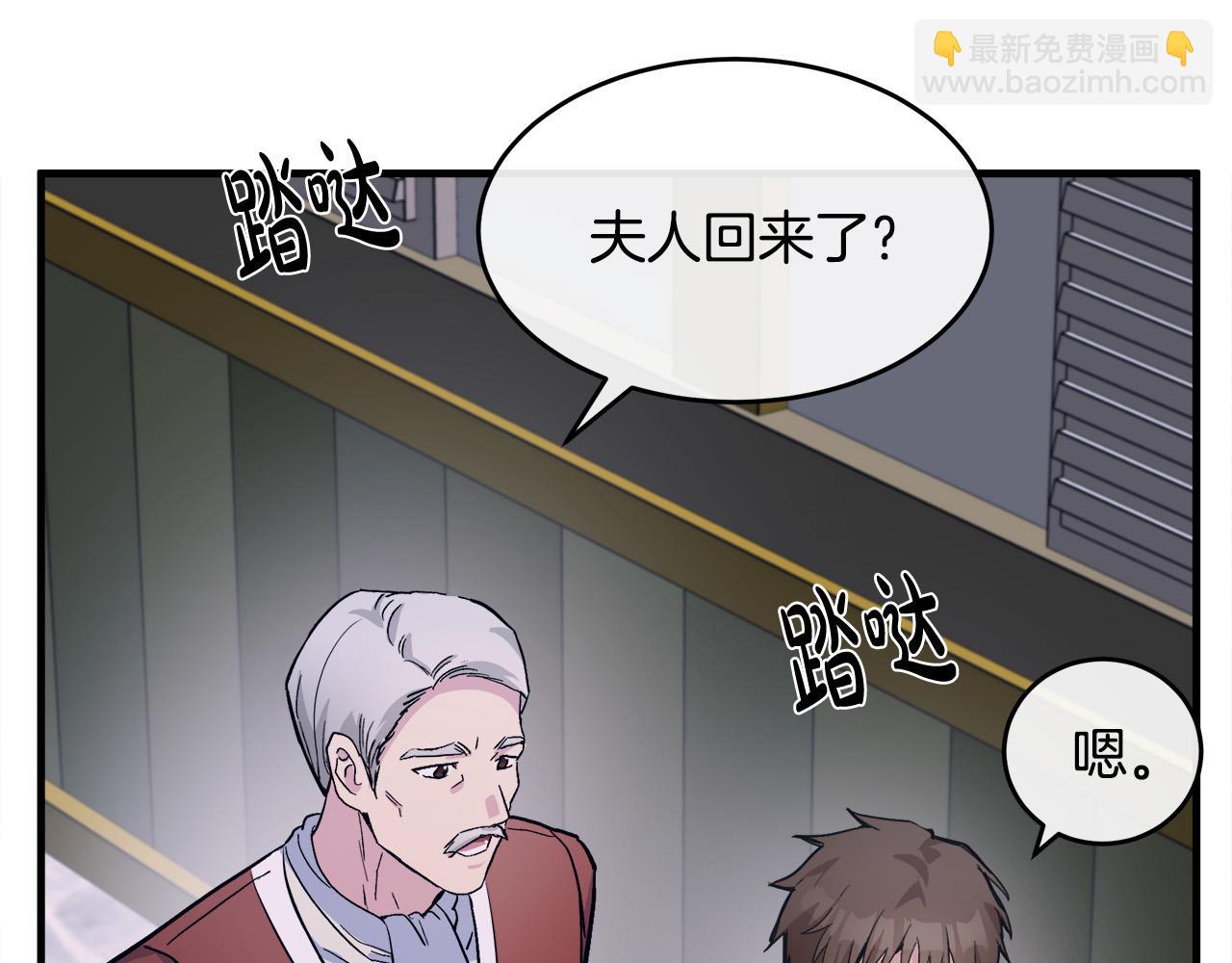 🍺恶女的王座 第87话 乞求同情 第4页