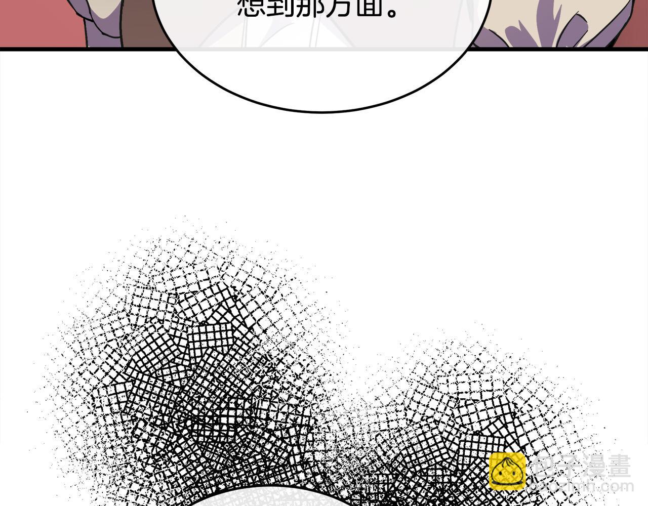 🍺恶女的王座 第87话 乞求同情 第41页