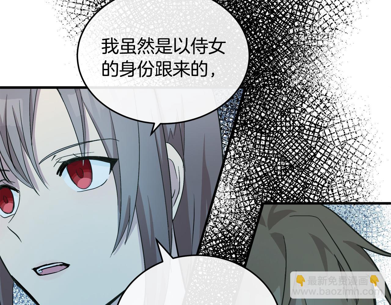 🍺恶女的王座 第87话 乞求同情 第42页