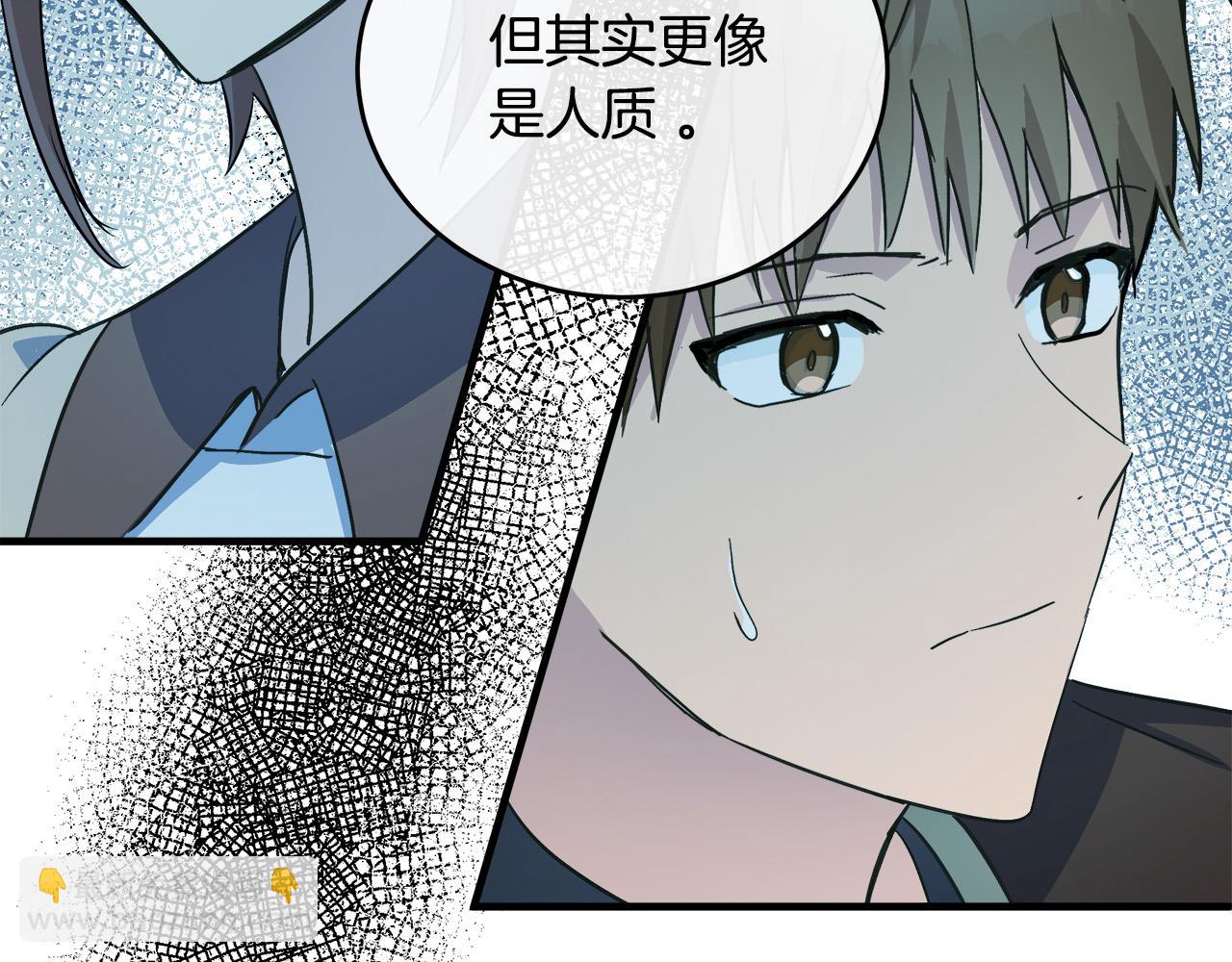 🍺恶女的王座 第87话 乞求同情 第43页