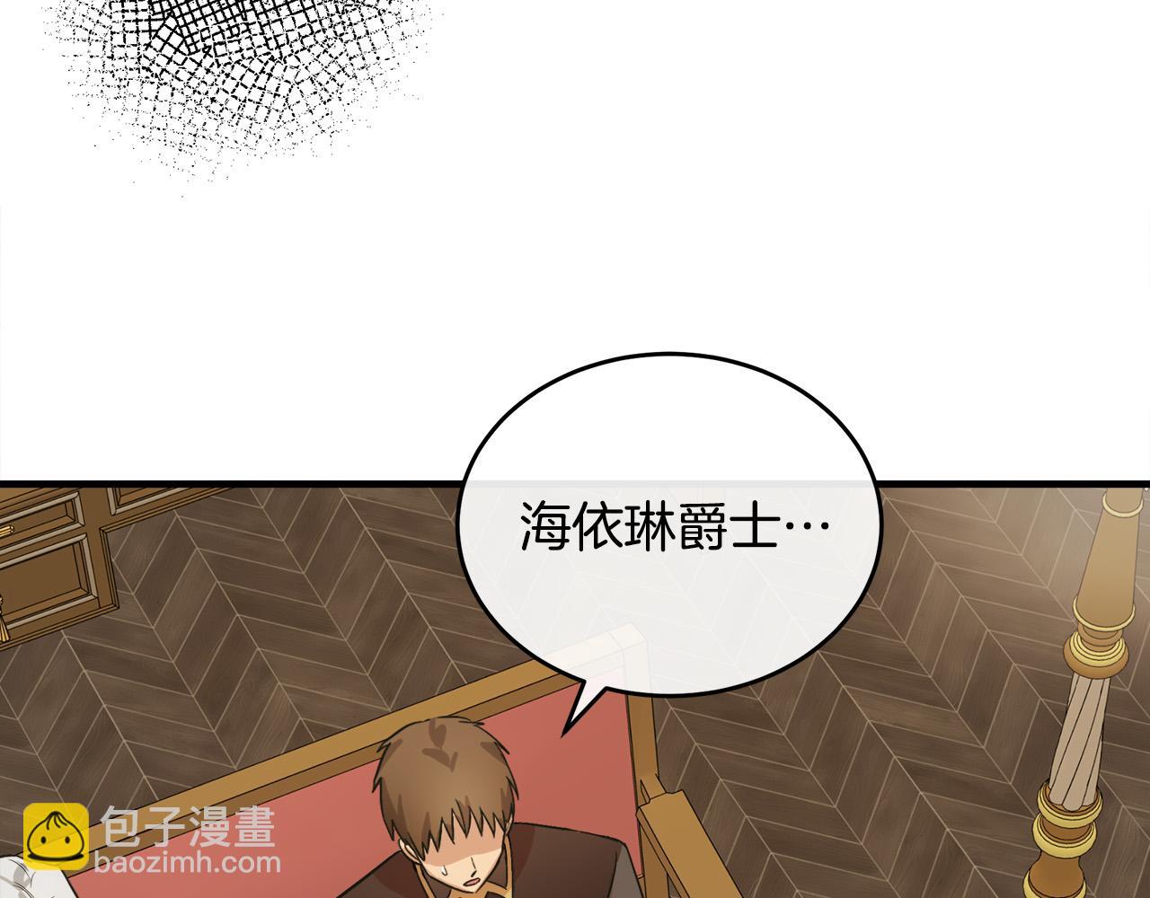 🍺恶女的王座 第87话 乞求同情 第44页