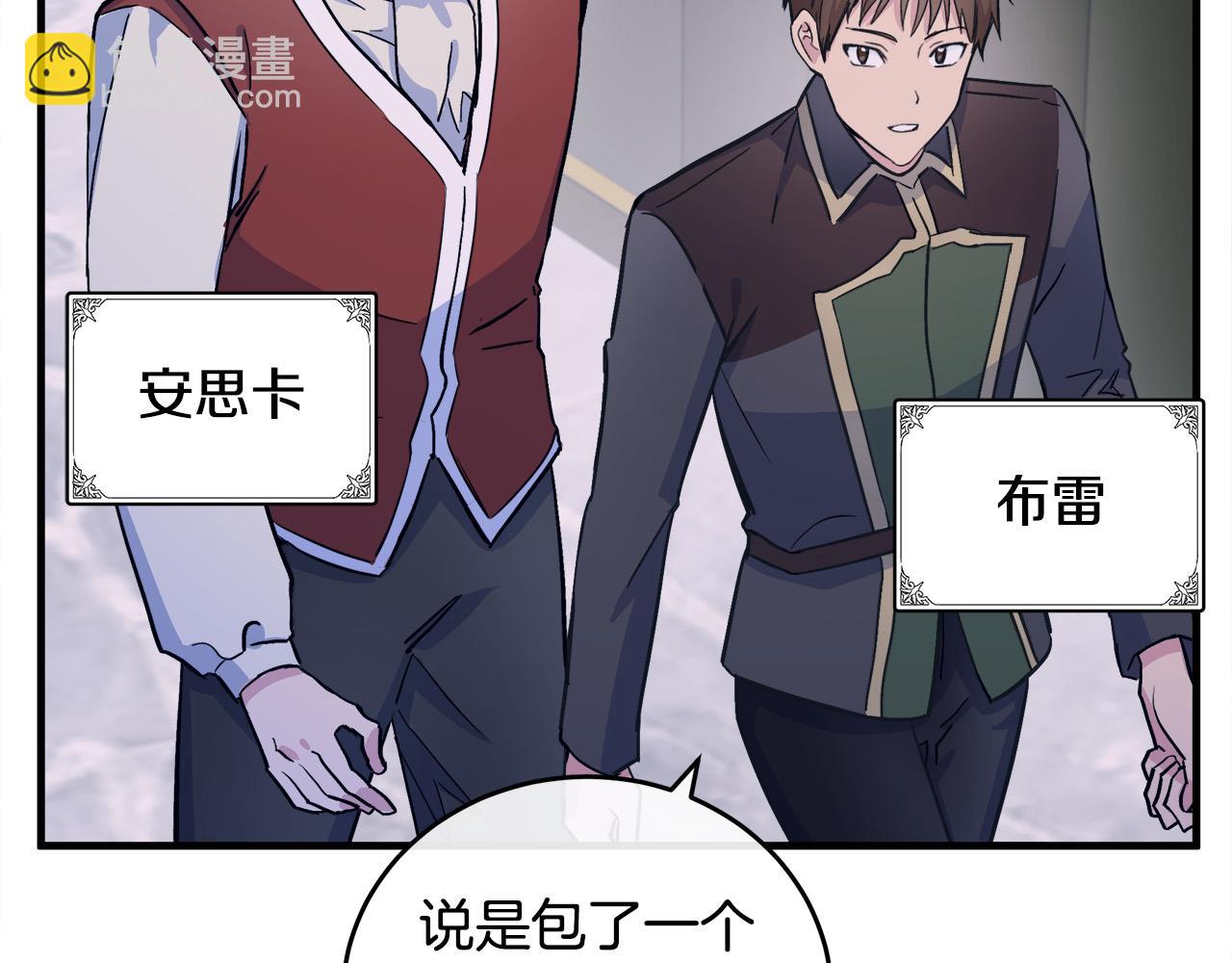 🍺恶女的王座 第87话 乞求同情 第5页