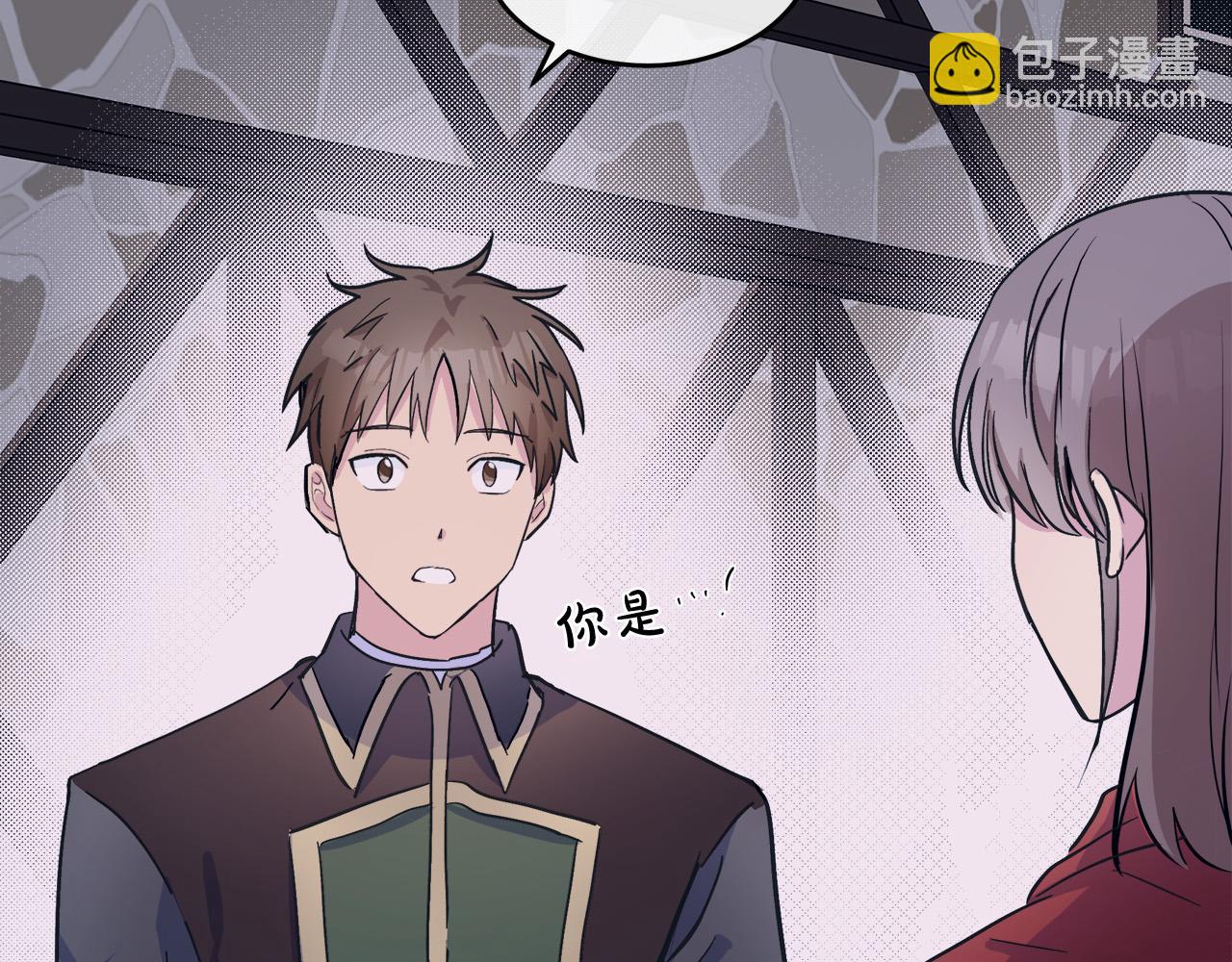 🍺恶女的王座 第87话 乞求同情 第9页