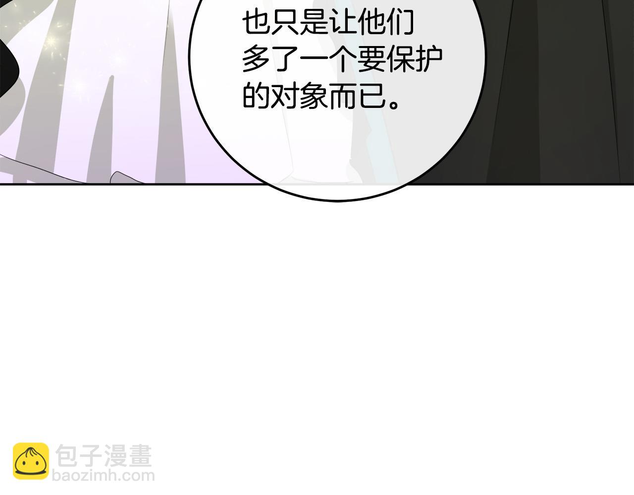 🍺恶女的王座 第89话 心动 第11页