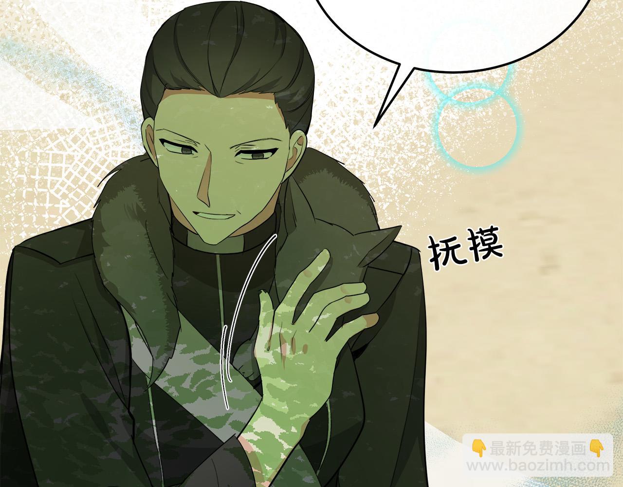 🍺恶女的王座 第89话 心动 第16页