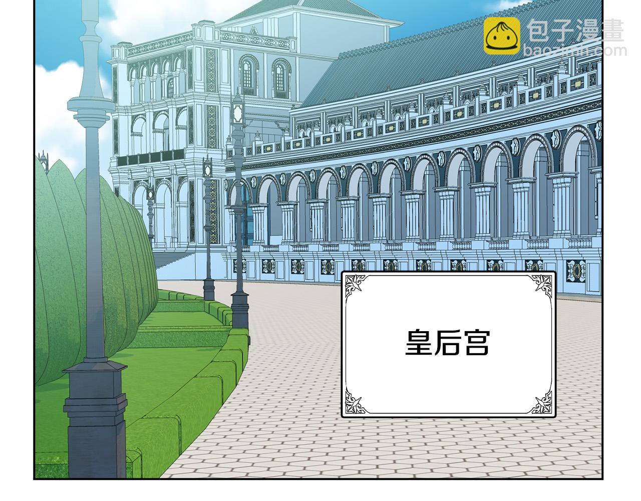 🍺恶女的王座 第89话 心动 第2页