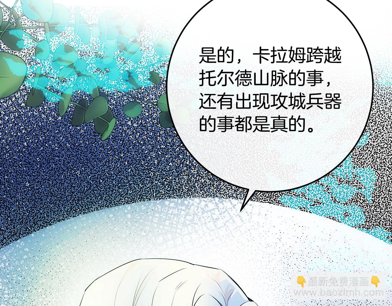 🍺恶女的王座 第89话 心动 第20页