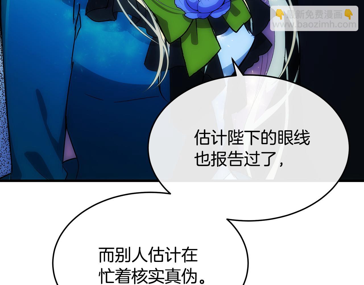 🍺恶女的王座 第89话 心动 第22页