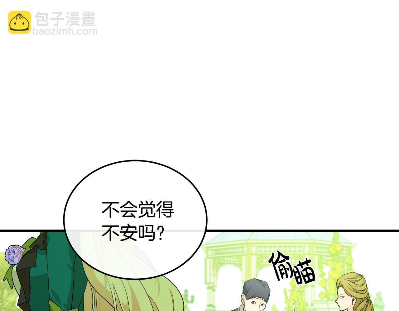 🍺恶女的王座 第89话 心动 第24页