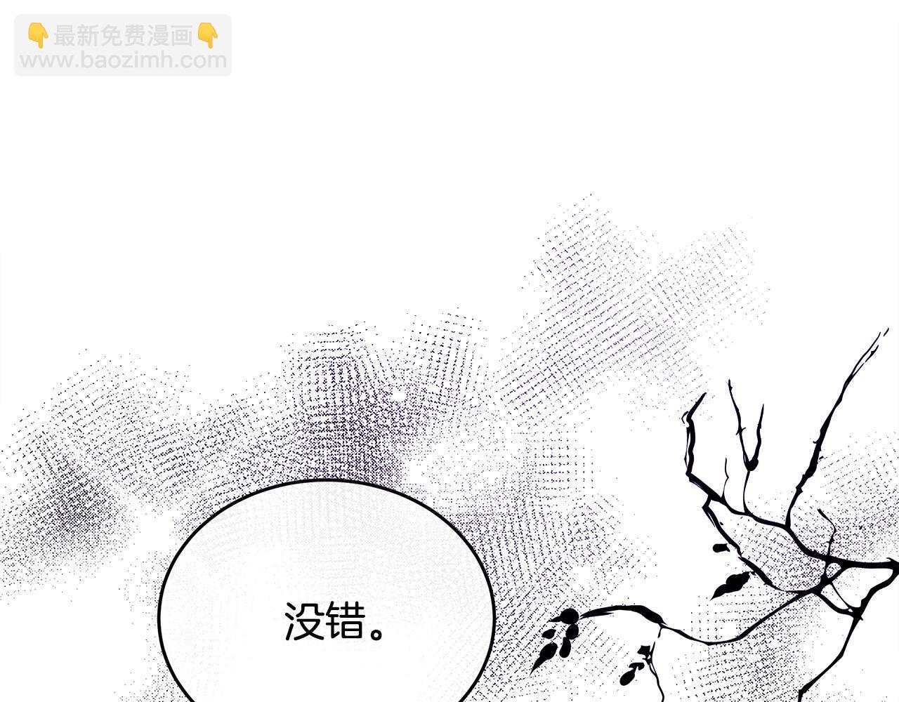 🍺恶女的王座 第89话 心动 第26页