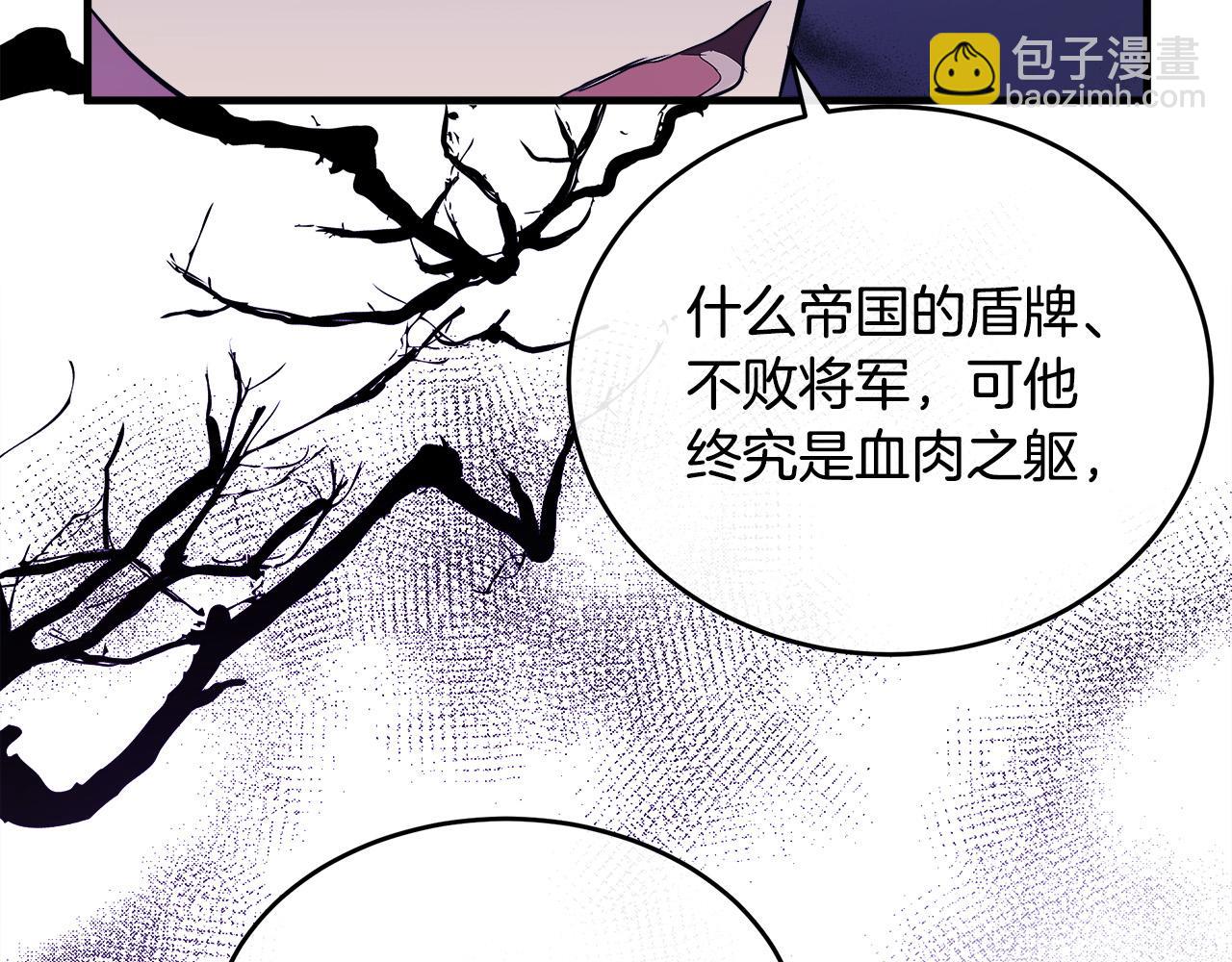🍺恶女的王座 第89话 心动 第28页