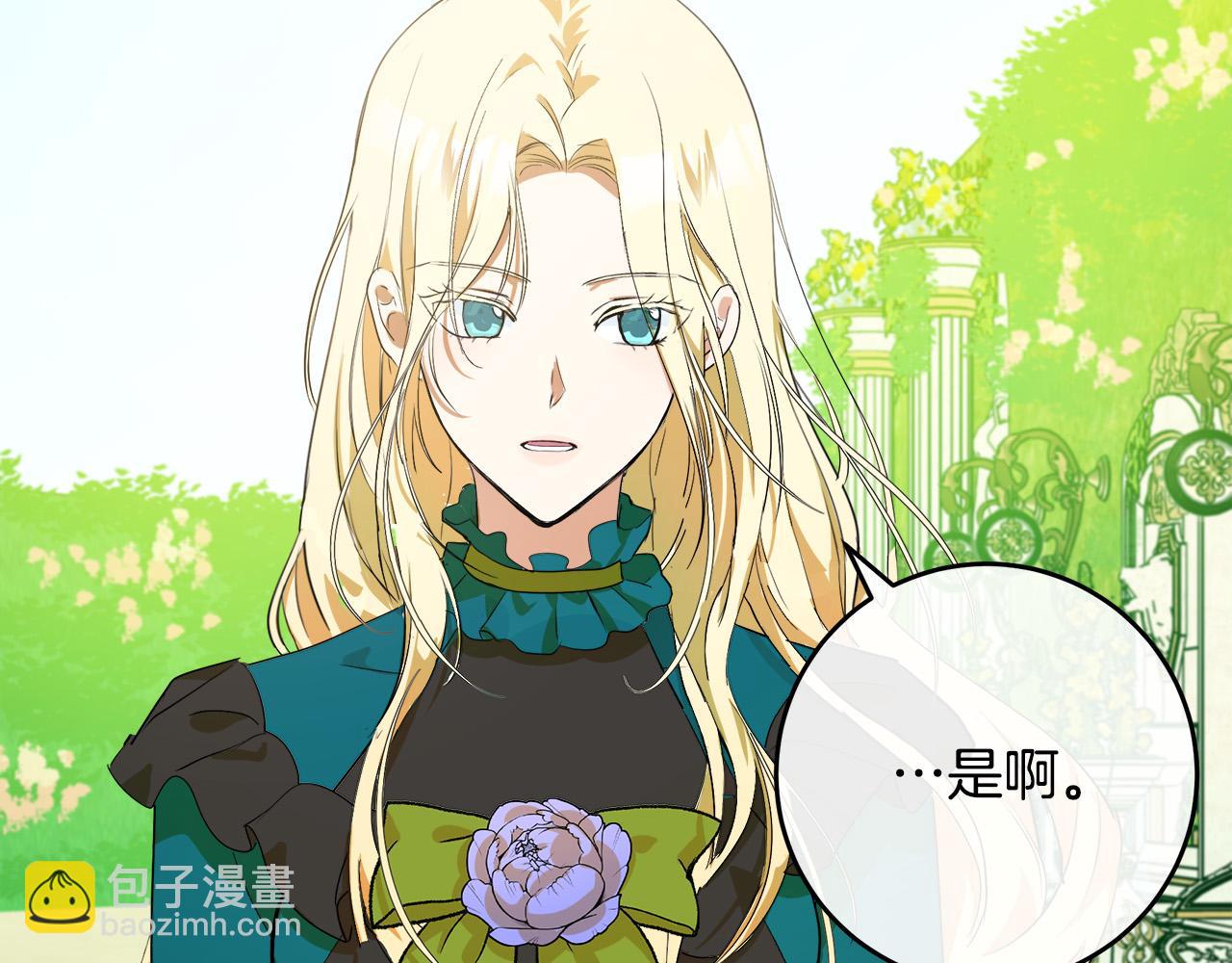 🍺恶女的王座 第89话 心动 第30页