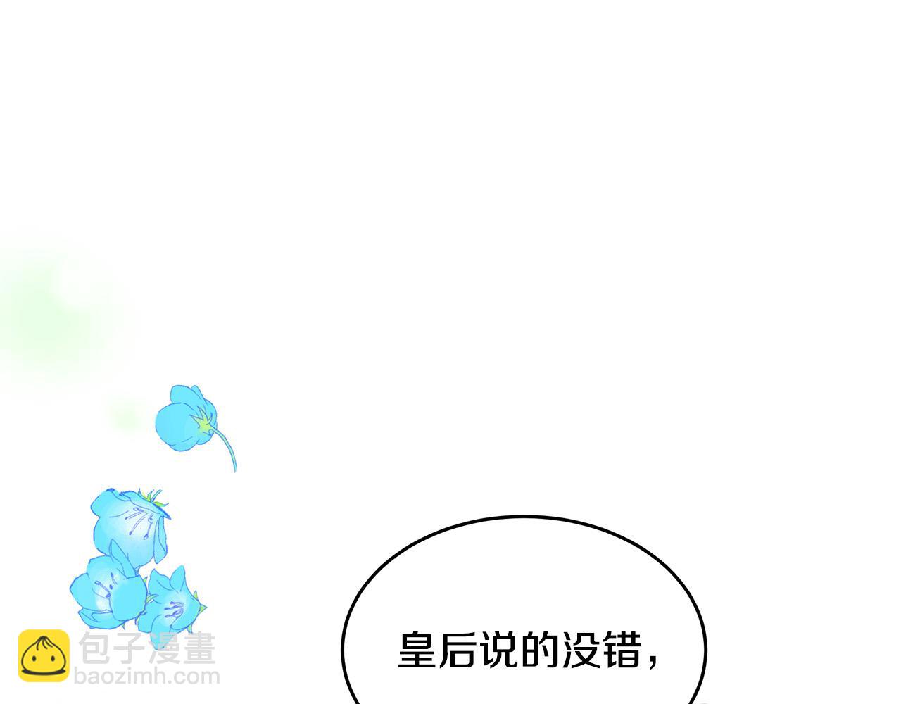 🍺恶女的王座 第89话 心动 第32页