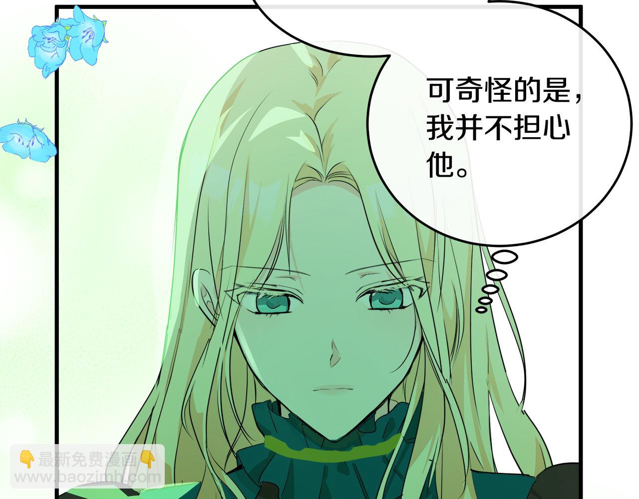🍺恶女的王座 第89话 心动 第33页