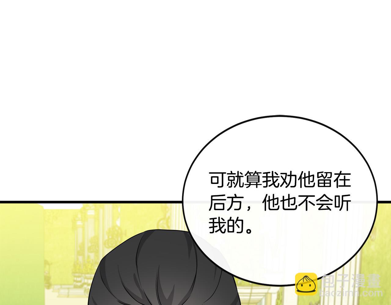 🍺恶女的王座 第89话 心动 第36页