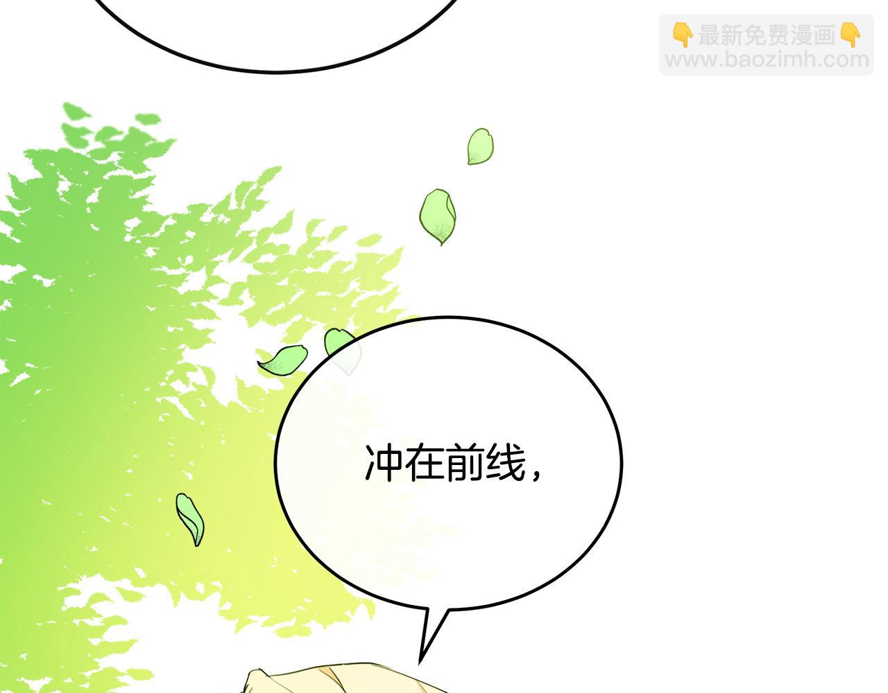 🍺恶女的王座 第89话 心动 第38页