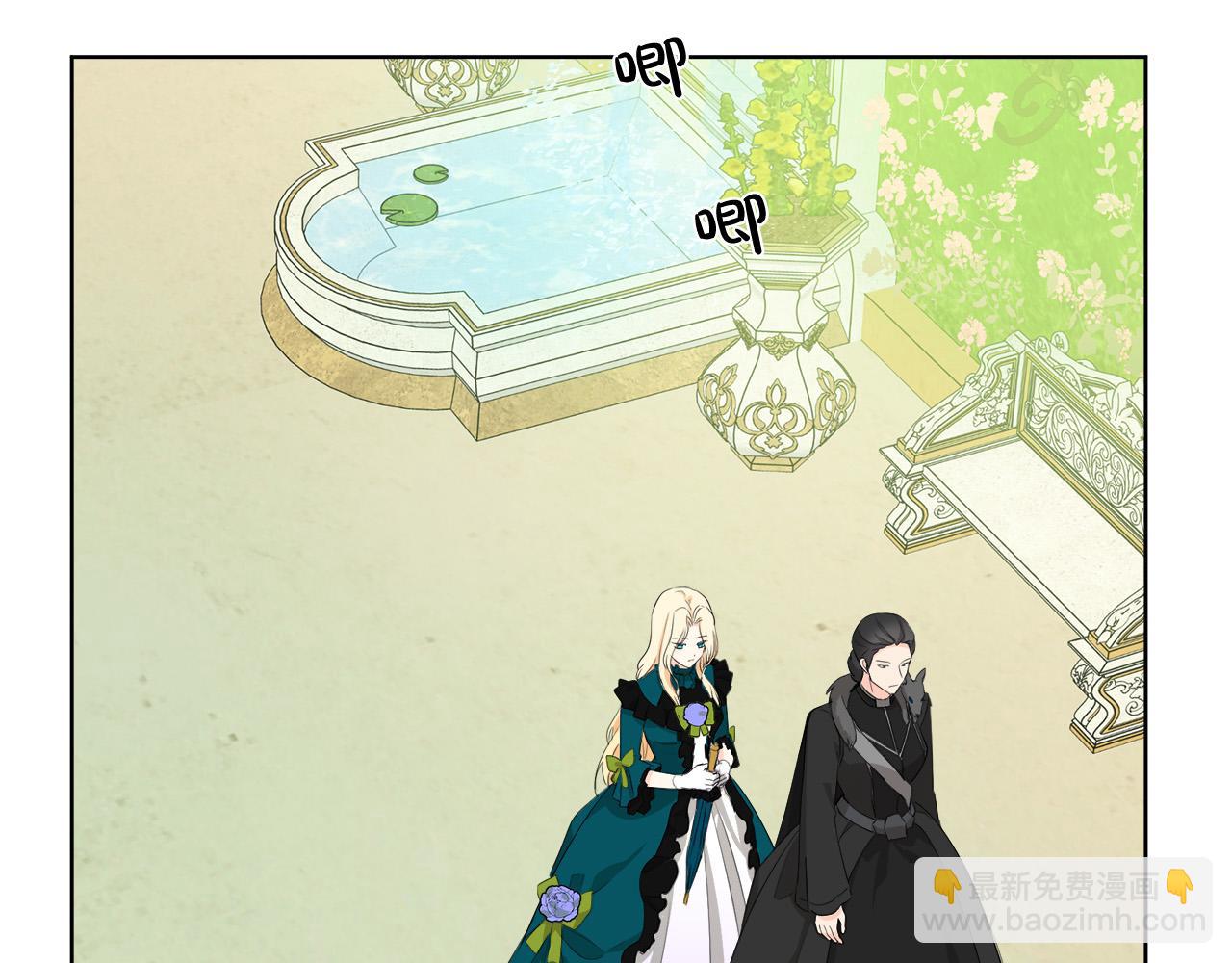 🍺恶女的王座 第89话 心动 第4页