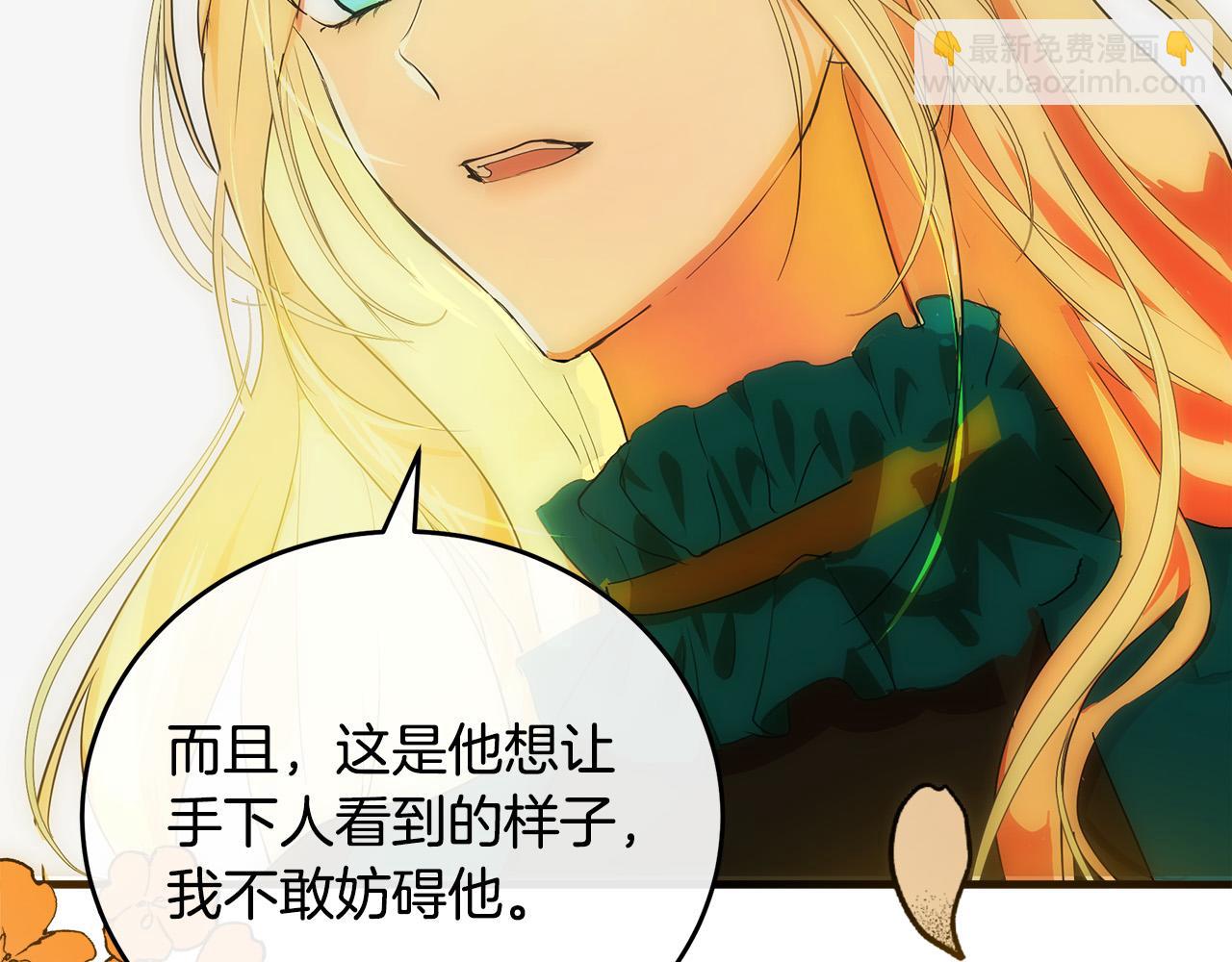 🍺恶女的王座 第89话 心动 第43页