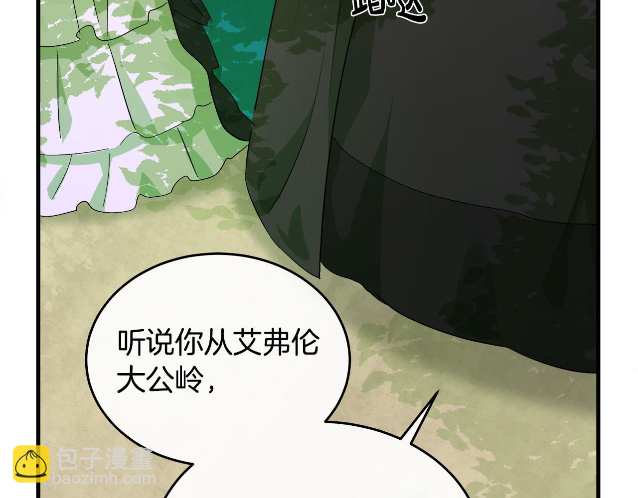 🍺恶女的王座 第89话 心动 第48页