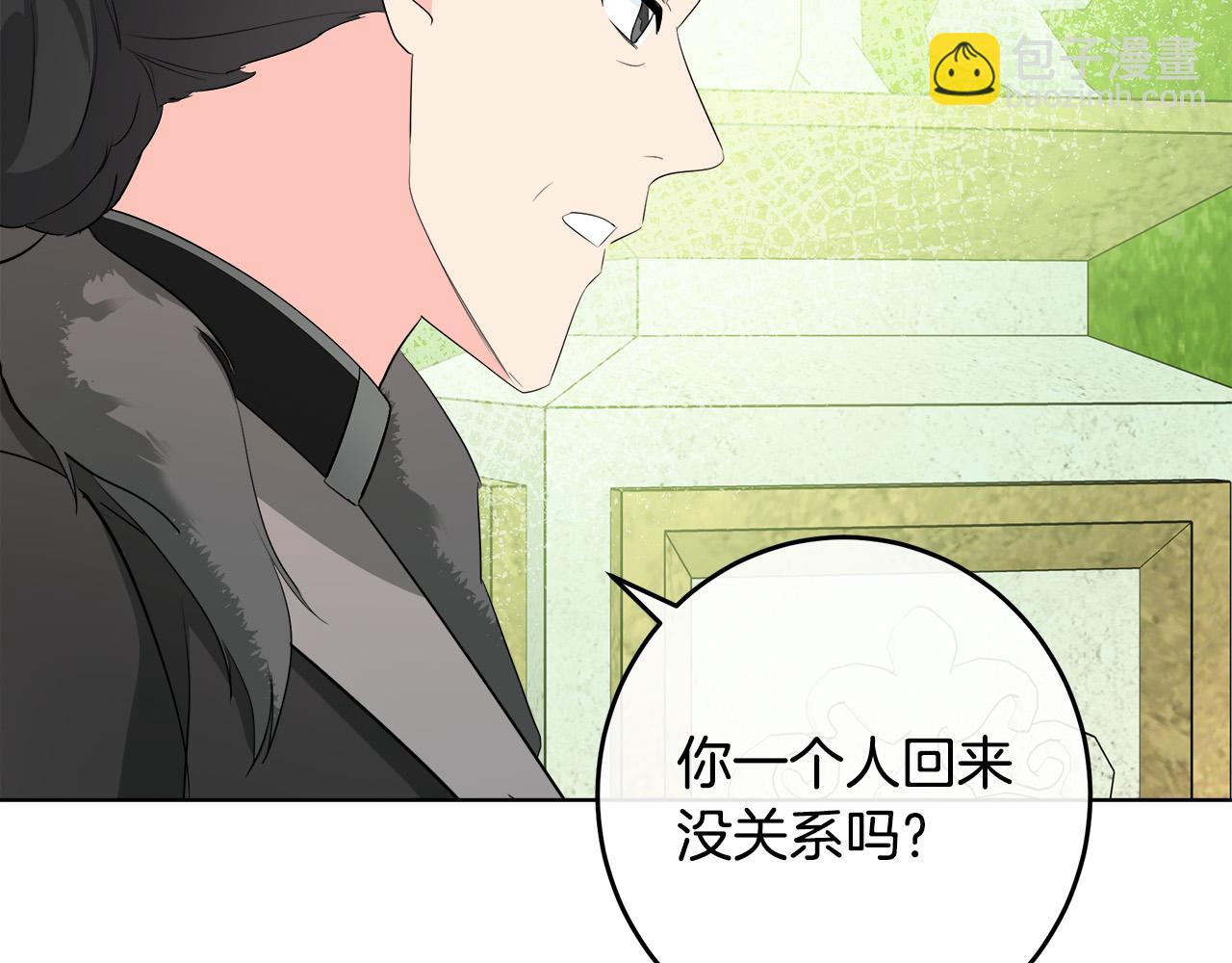 🍺恶女的王座 第89话 心动 第7页