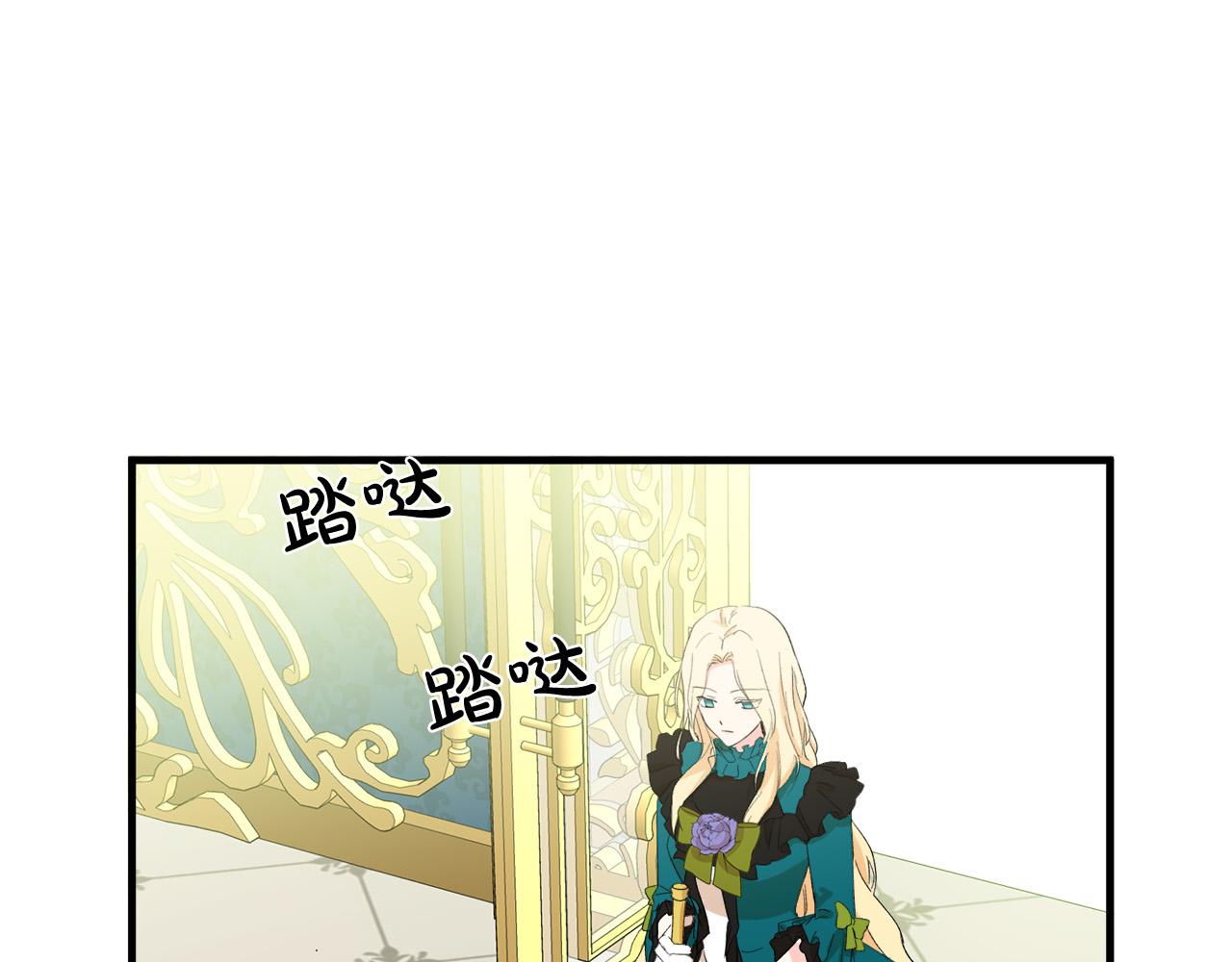 🍺恶女的王座 第91话 保驾护航 第1页
