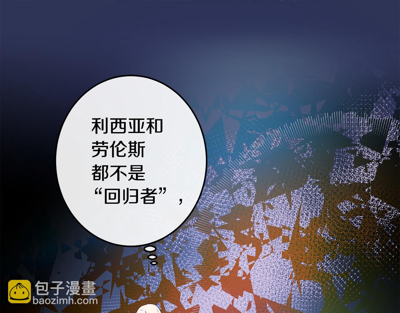 🍺恶女的王座 第91话 保驾护航 第13页