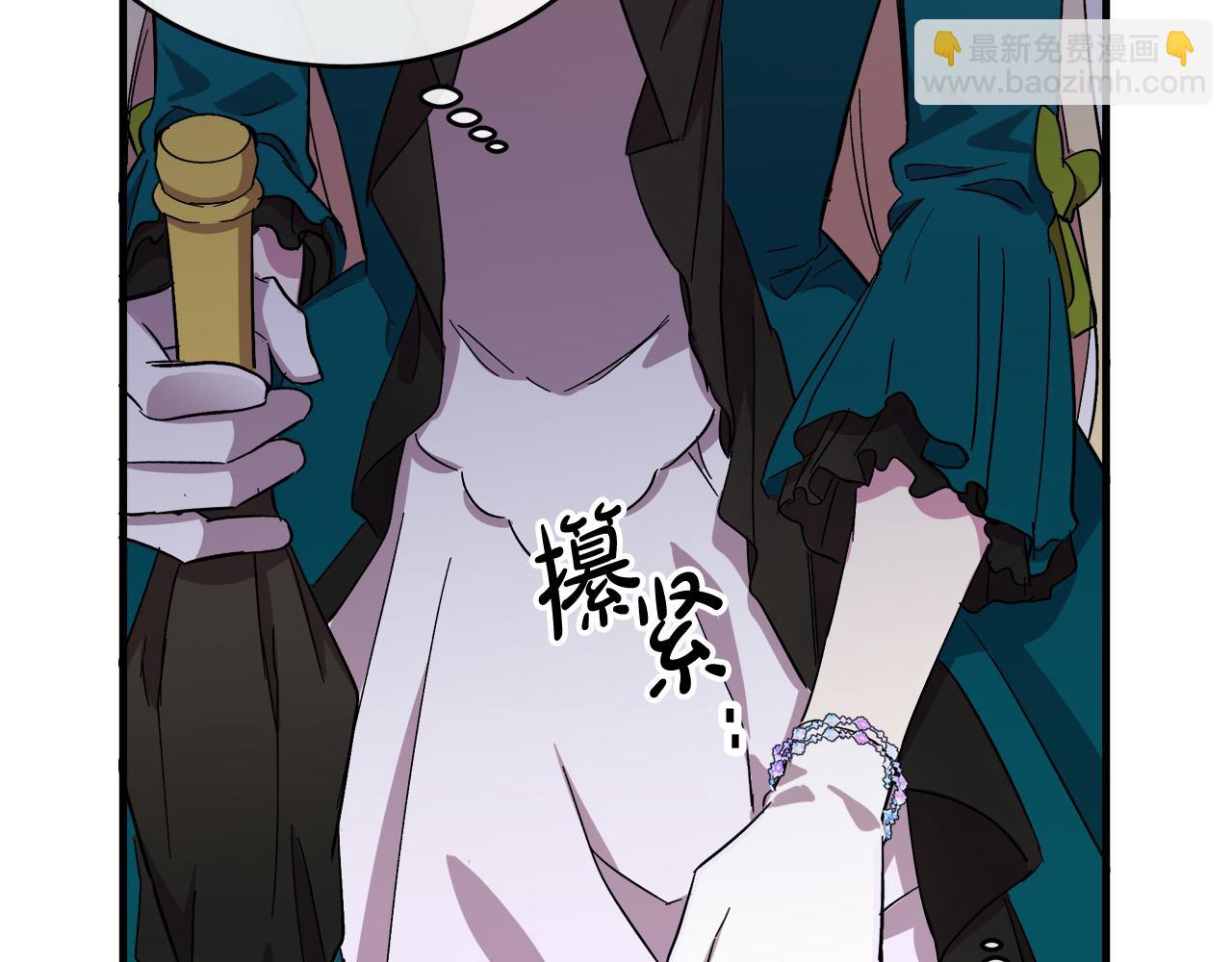 🍺恶女的王座 第91话 保驾护航 第19页