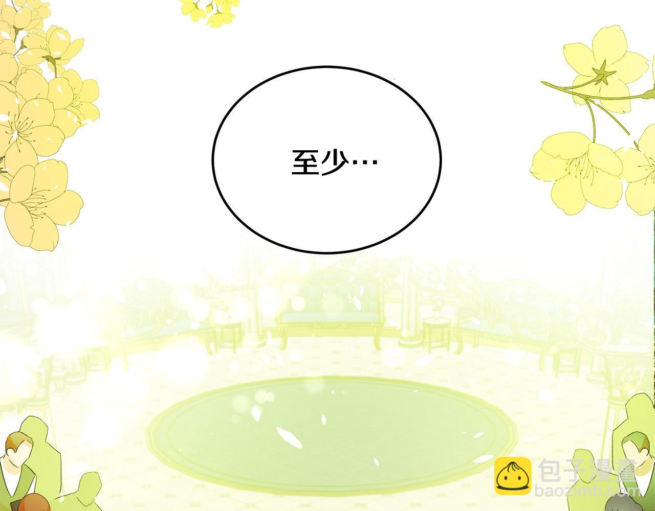 🍺恶女的王座 第91话 保驾护航 第26页
