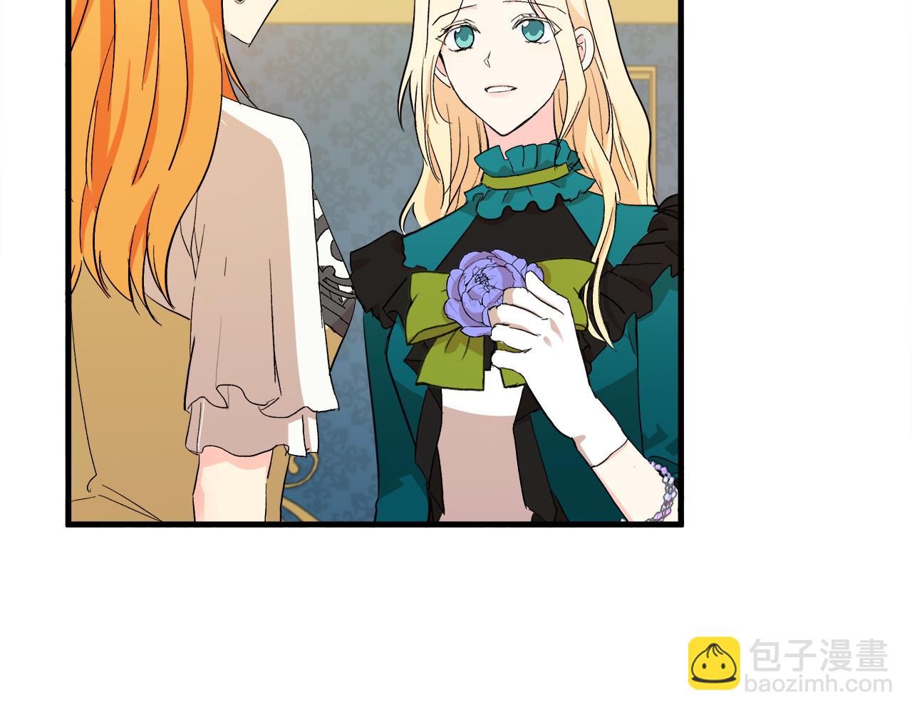 🍺恶女的王座 第91话 保驾护航 第44页