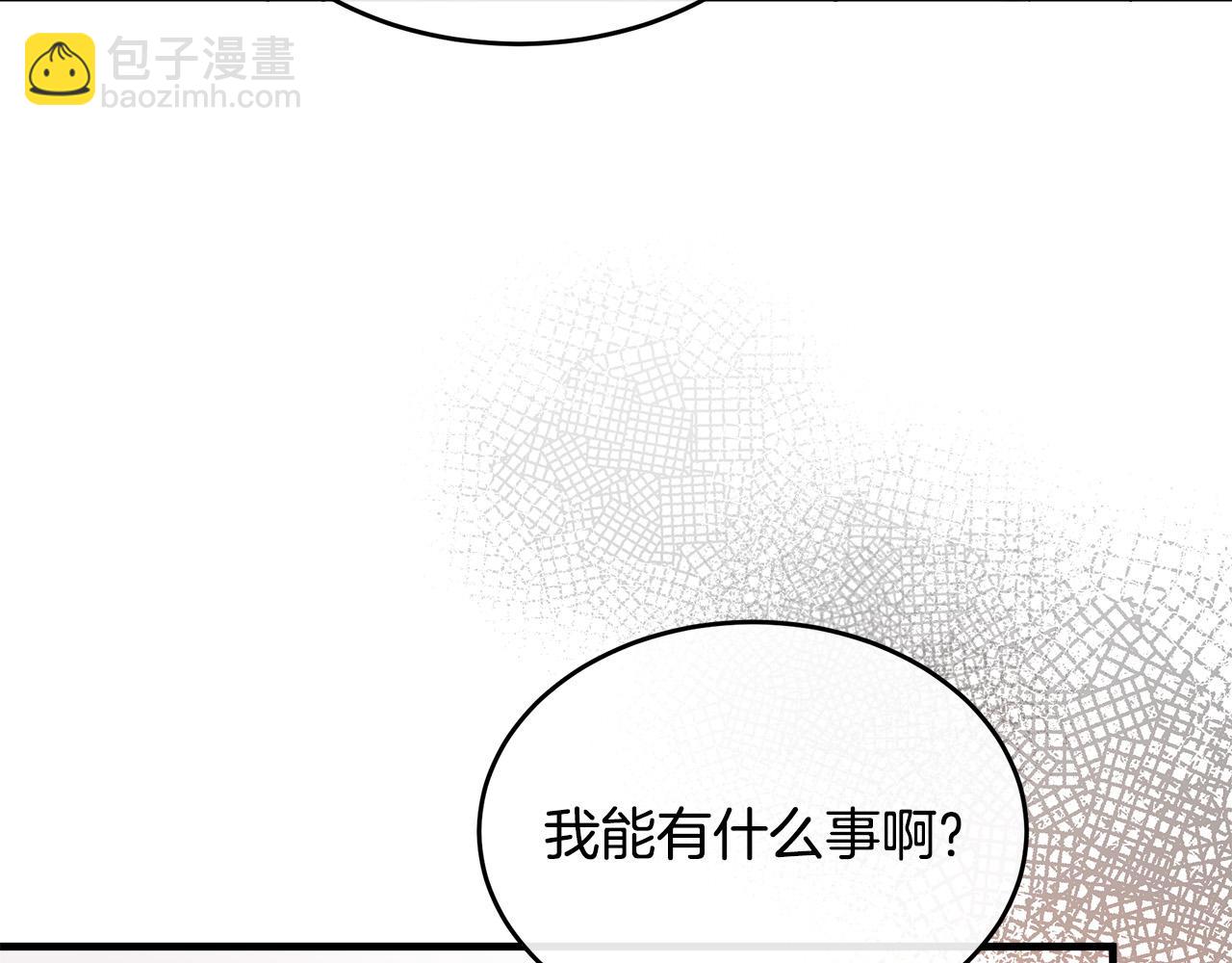🍺恶女的王座 第91话 保驾护航 第50页