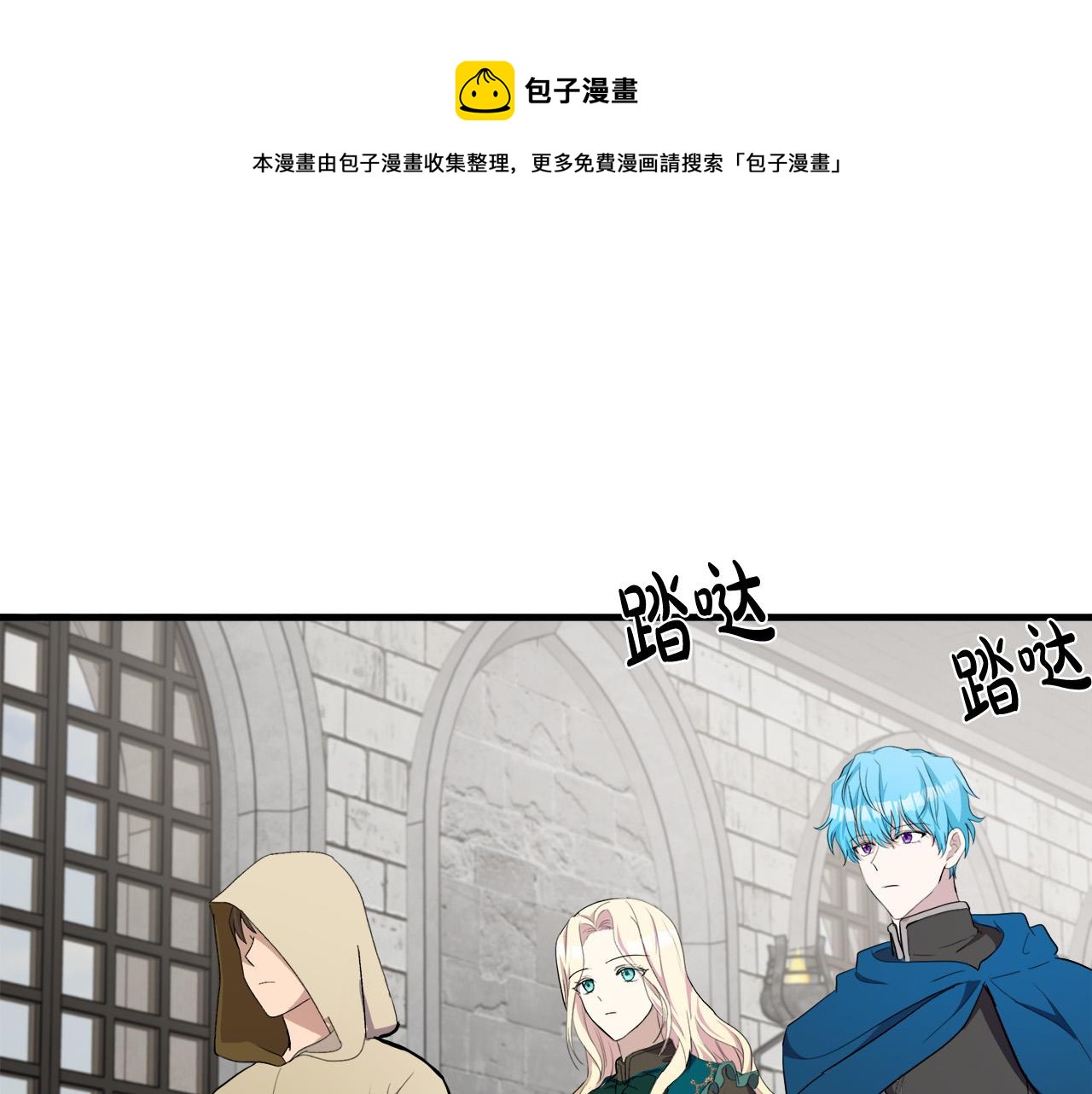 🍺恶女的王座 第94话 圣女 第1页