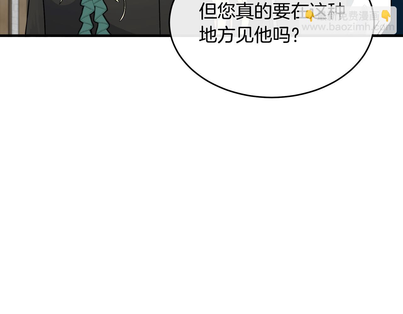 🍺恶女的王座 第94话 圣女 第13页