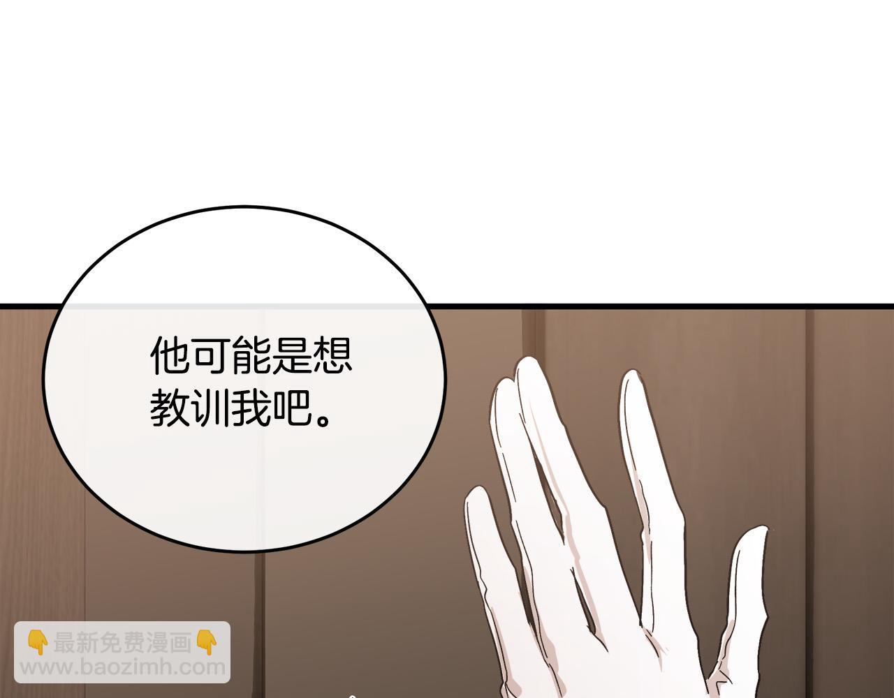 🍺恶女的王座 第94话 圣女 第14页