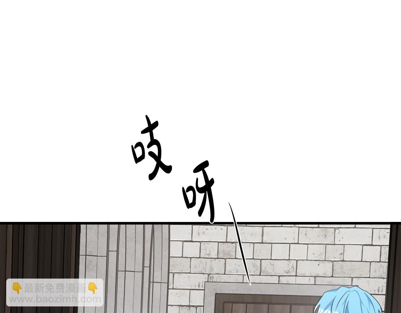 🍺恶女的王座 第94话 圣女 第16页
