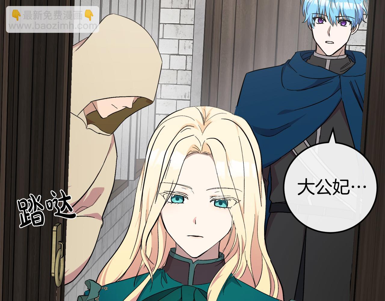 🍺恶女的王座 第94话 圣女 第17页