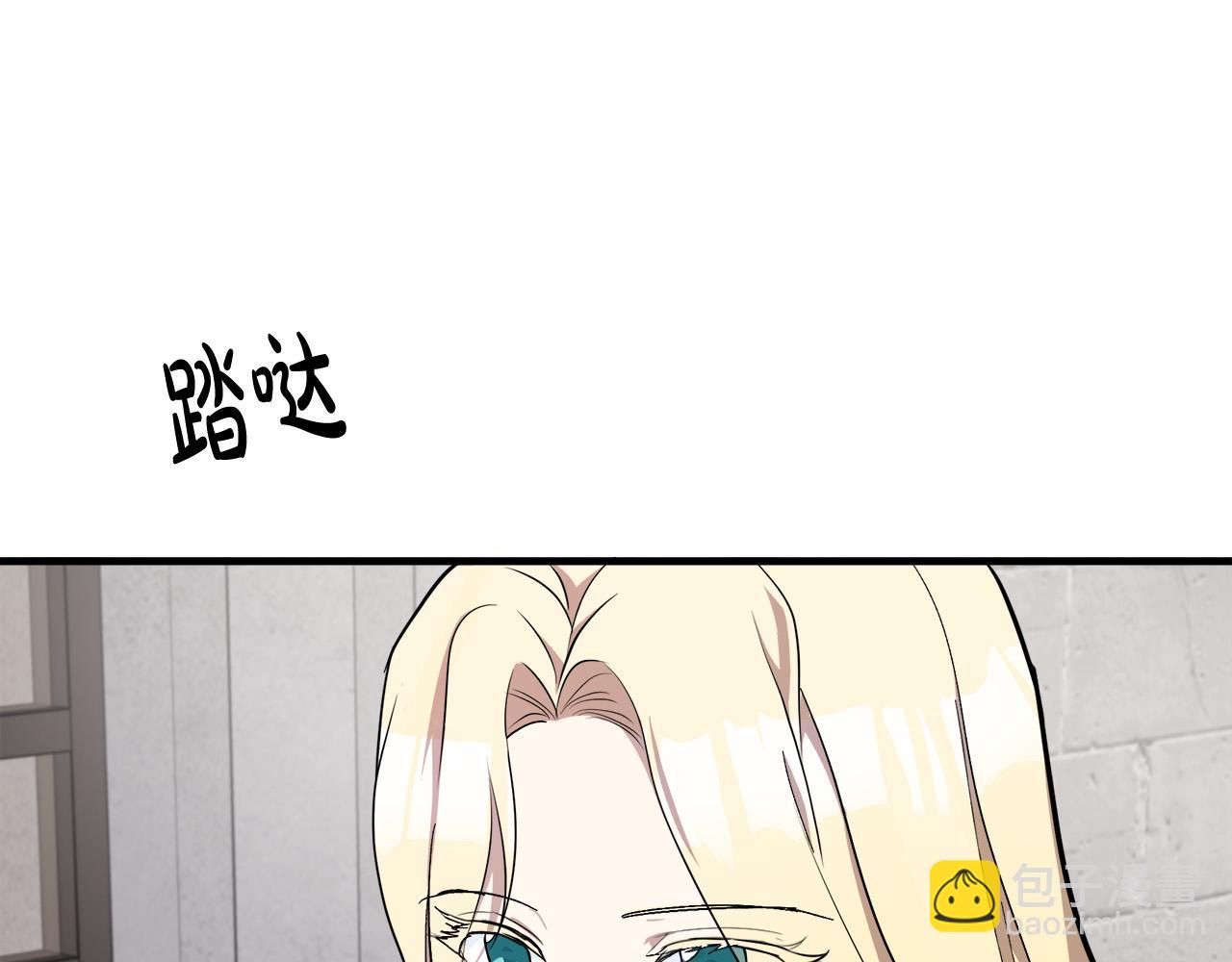 🍺恶女的王座 第94话 圣女 第3页