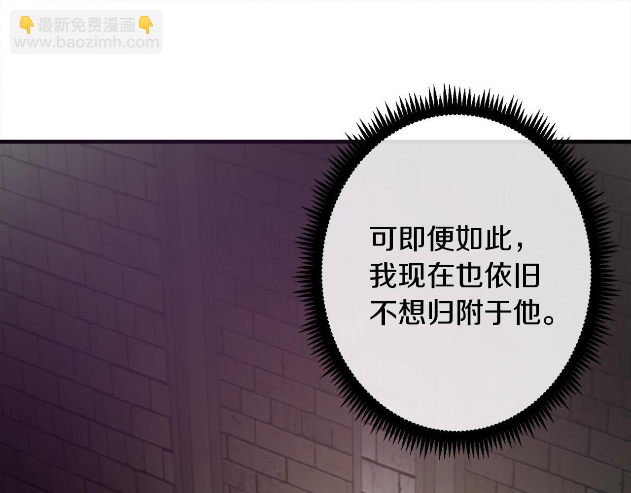 🍺恶女的王座 第94话 圣女 第36页