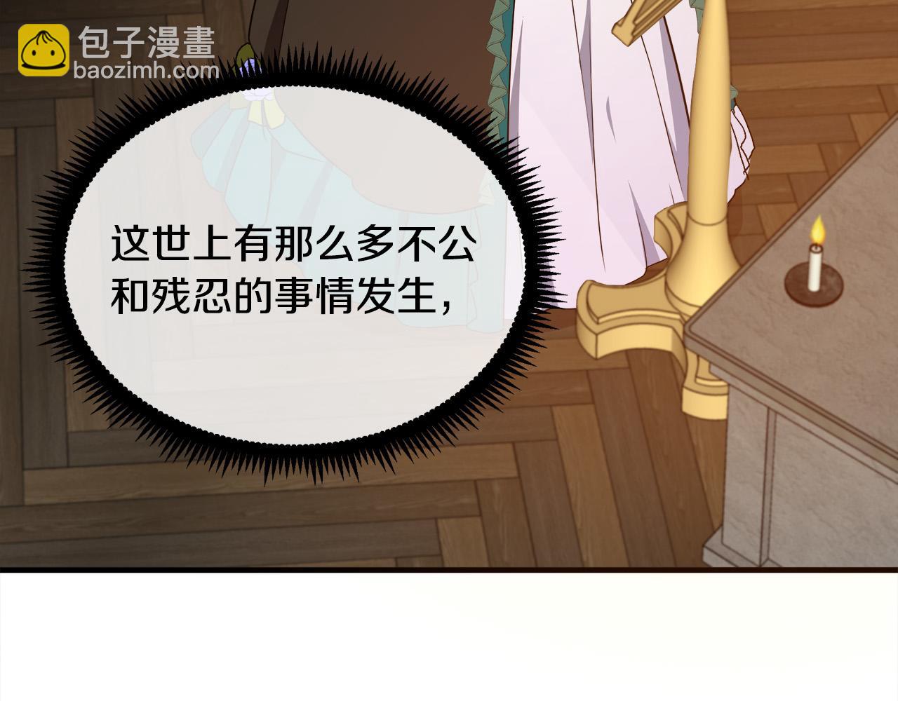 🍺恶女的王座 第94话 圣女 第38页