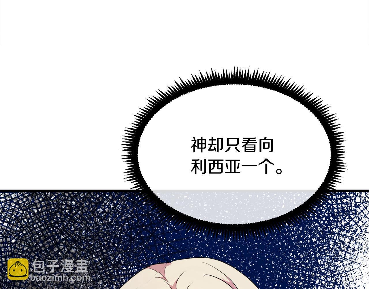 🍺恶女的王座 第94话 圣女 第39页