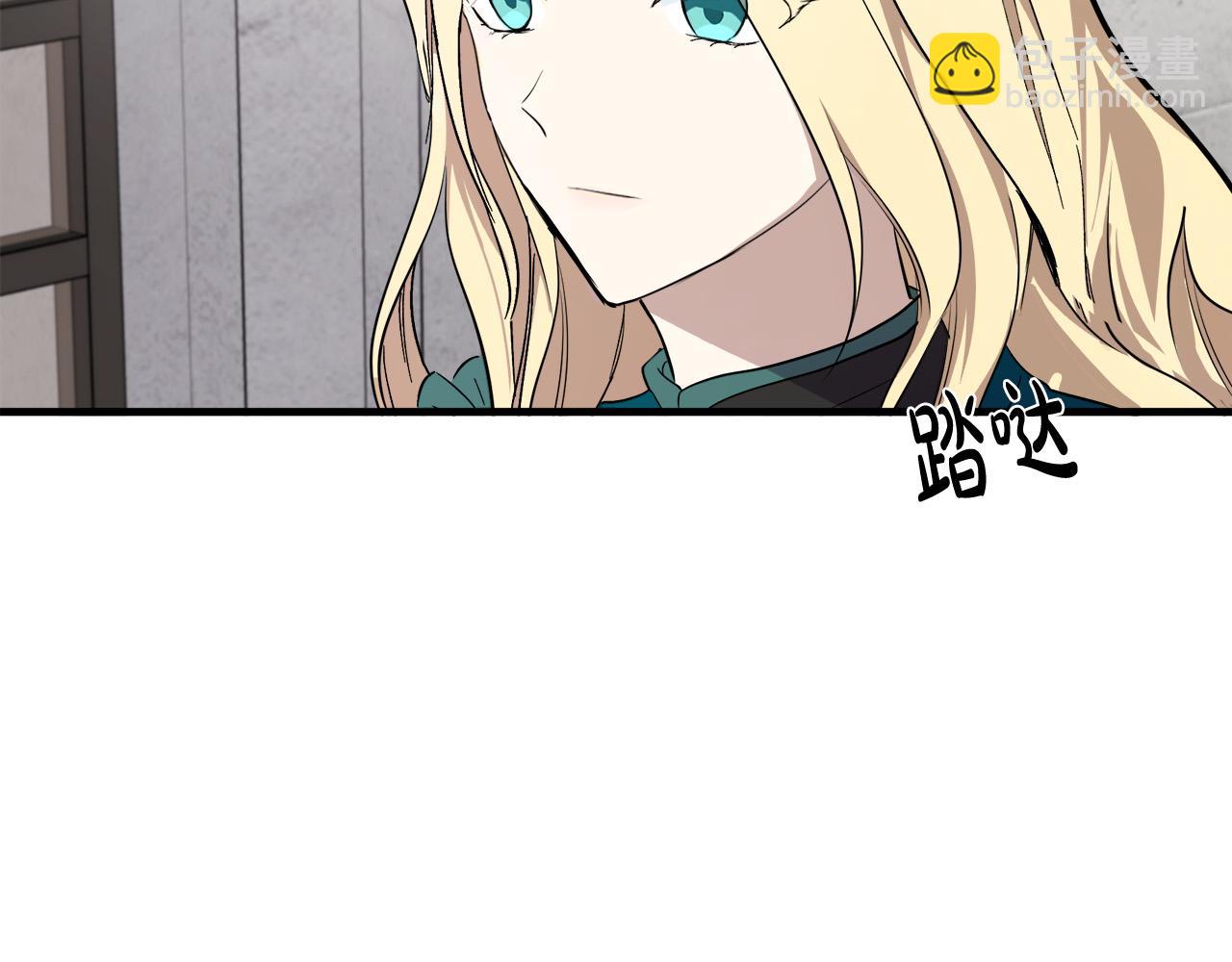 🍺恶女的王座 第94话 圣女 第4页
