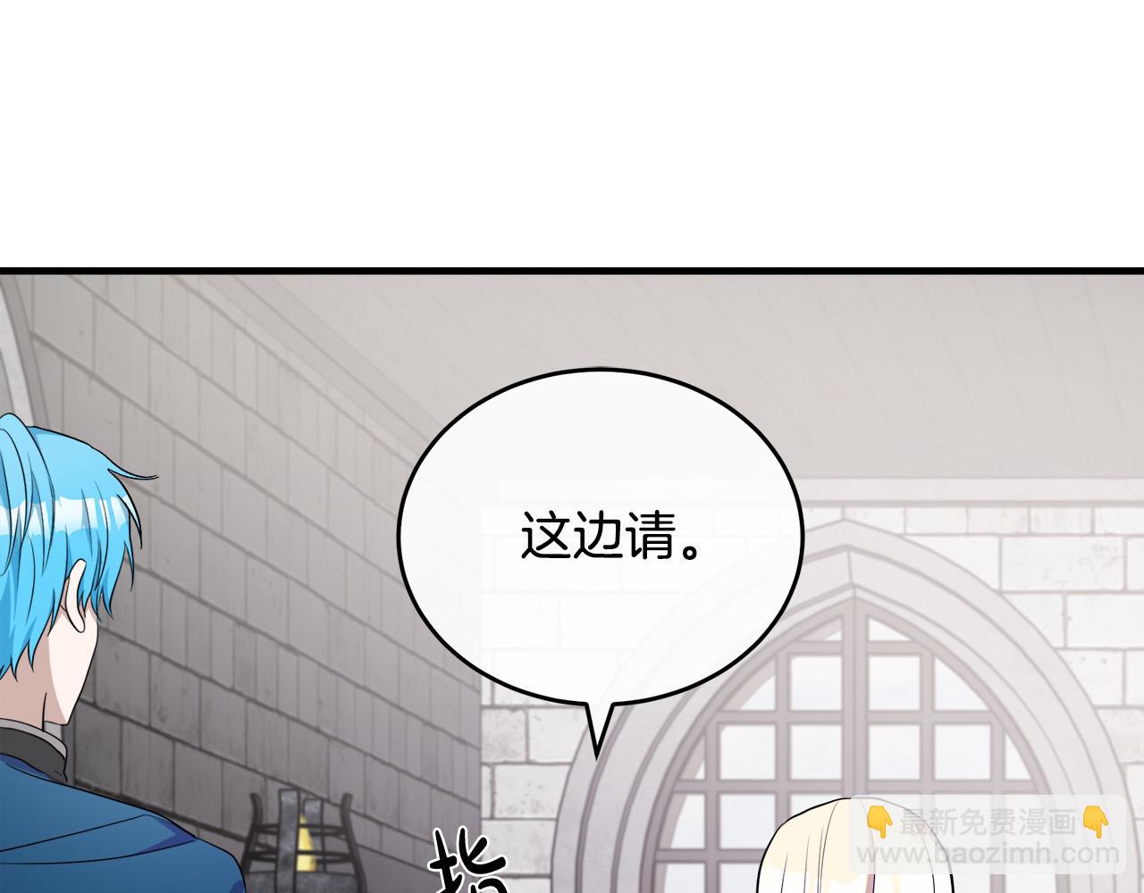 🍺恶女的王座 第94话 圣女 第5页