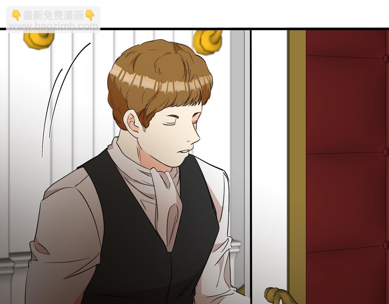 🍺恶女的王座 第96话 挖人 第10页