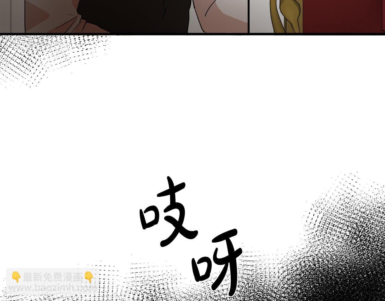 🍺恶女的王座 第96话 挖人 第11页