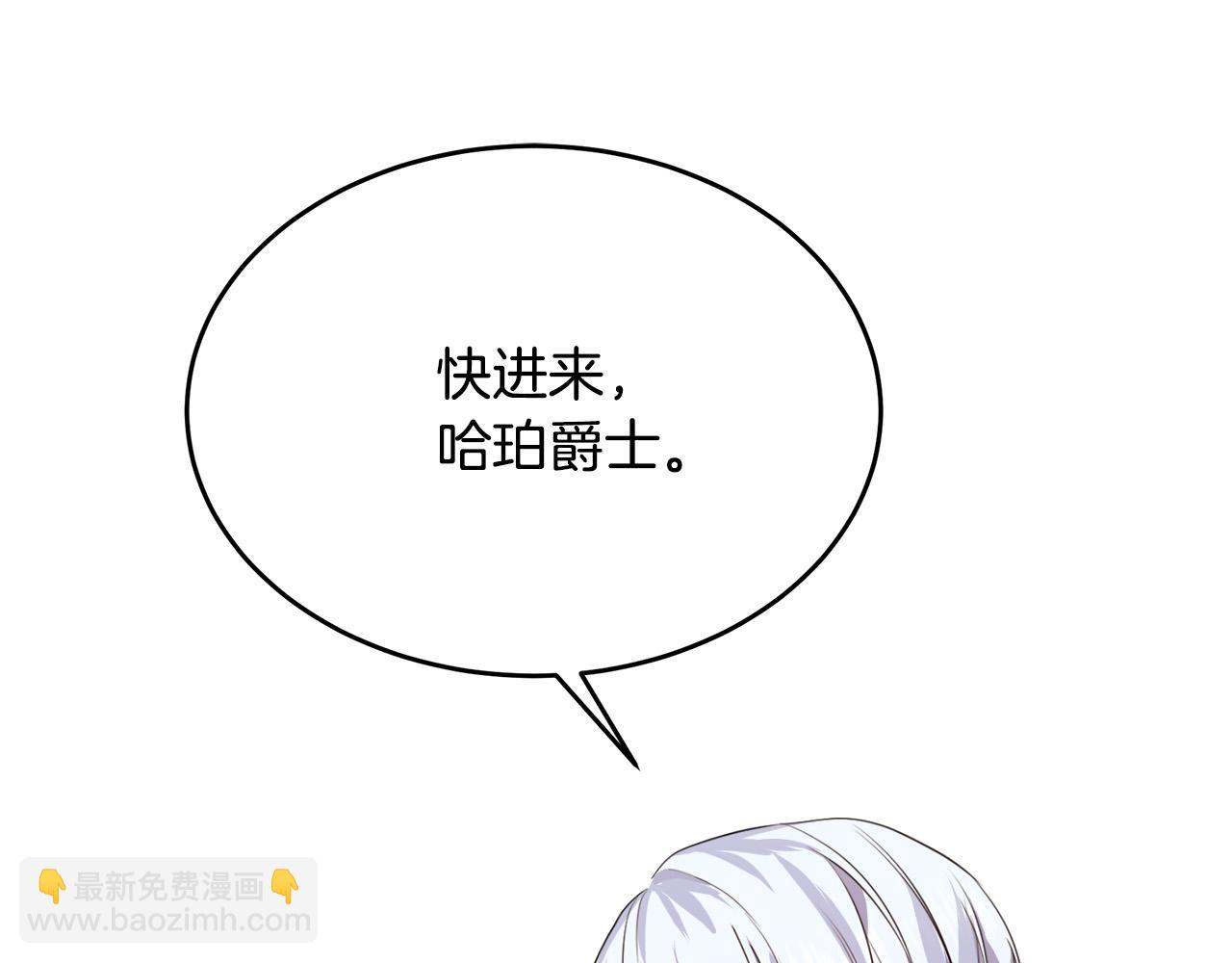 🍺恶女的王座 第96话 挖人 第15页