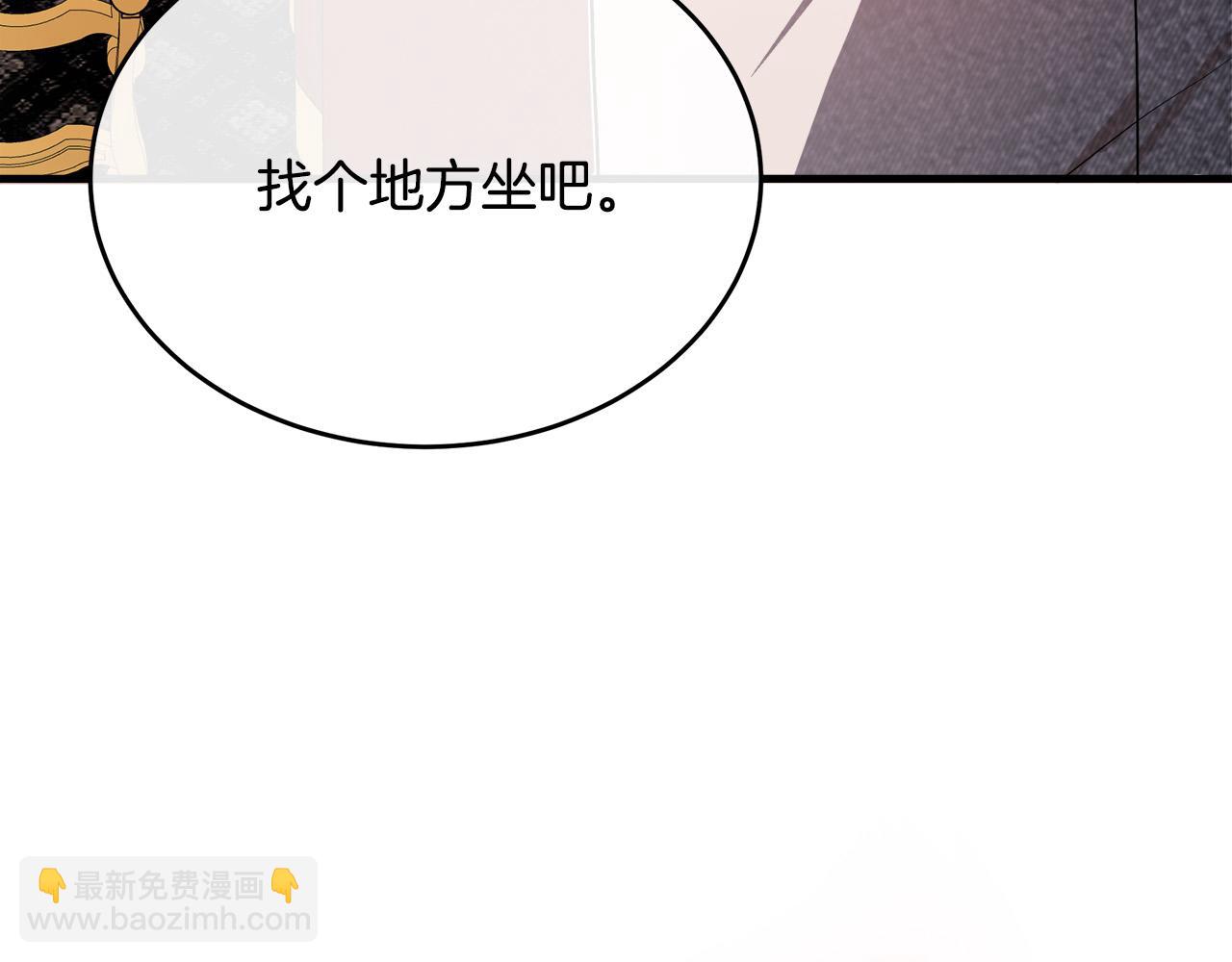 🍺恶女的王座 第96话 挖人 第18页